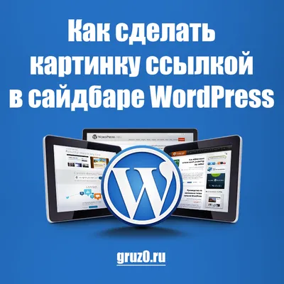 Защита сайта Wordpress с помощью Nginx | Блог NetPoint