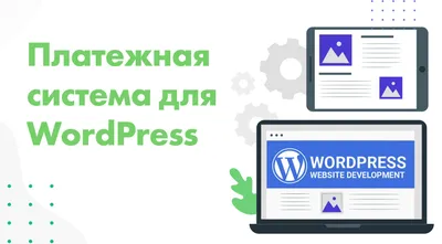 Как в вставить картинку в Wordpress, текст записи, тему и меню - Referte