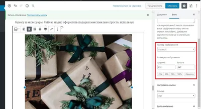 Как опубликовать запись на сайте WordPress | Публикация поста на WP |  CityHost