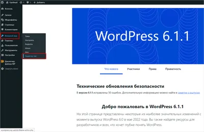 Правила кемпинга WordPress тема