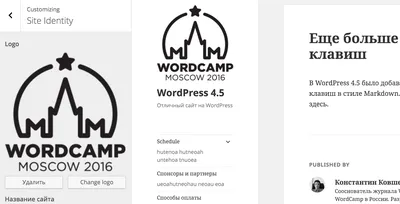 Как создать страницы и блог на WordPress? • Блог компании Hostpro