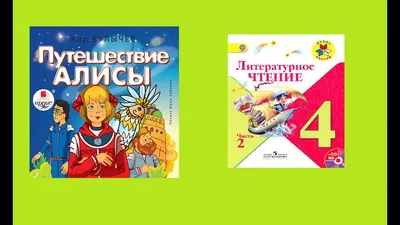 Кир Булычев, Путешествие Алисы – слушать онлайн бесплатно или скачать  аудиокнигу в mp3 (МП3), издательство АРДИС