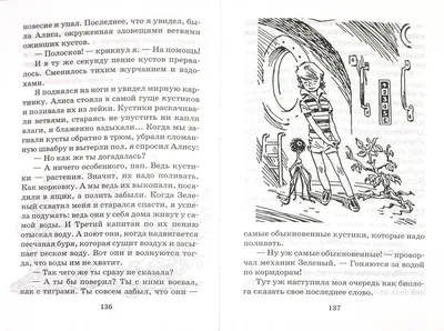 Купить книгу «Всё о девочке с Земли», Кир Булычев | Издательство «Азбука»,  ISBN: 978-5-389-04709-9