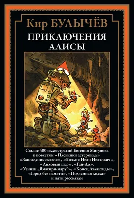 Путешествие Алисы — гайды, новости, статьи, обзоры, трейлеры, секреты Путешествие  Алисы | VK Play