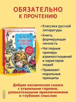 Мейбл Люси Аттвелл - Путешествие Алисы, 1911: Описание произведения | Артхив