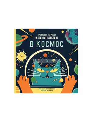 Выставка детских рисунков «Космическое путешествие» | Межпоселенченский дом  культуры. Климово