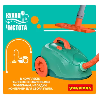 Игрушечный пылесос для детей Vacuum cleaner LS820J (id 95484129), купить в  Казахстане, цена на 