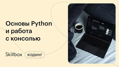 Строковый тип в Python: операции, срезы, методы, задачи