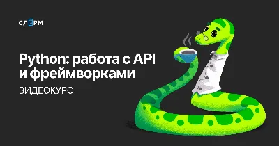 Работа памяти в Python / Хабр