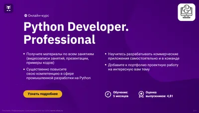 5 лайфхаков Python, которые сделают ваш код более читабельным и элегантным  / Хабр