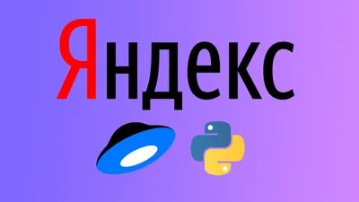 Работа бота: как симулировать нажатия клавиш в Python