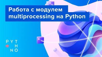 Введение в Python. Часть 11. Работа с файлами