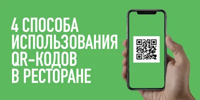 Qr код с картинки