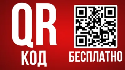 QR-код от Fondy для приема офлайн-оплат и донатов