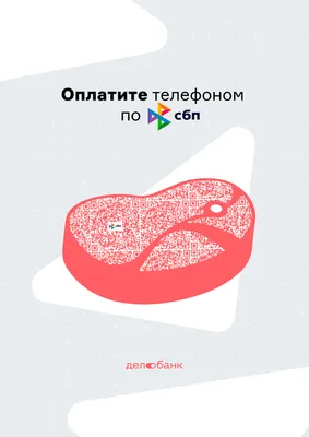 QR-карточка в виде QR-кода или электронная визитка