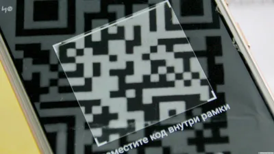 QR-код: как отправить деньги себе на карту и не только