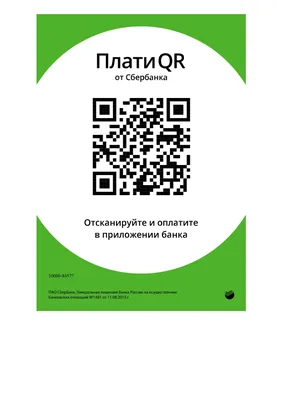 ОБЪЯВЛЕНИЕ О QR-КОДЕ | Ал-Анон — помощь и надежда для семей и друзей  алкоголиков