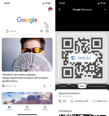 Как сканировать QR-код с экрана iPhone (с картинки, со скриншота)