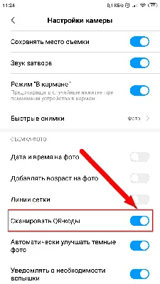 Как отсканировать QR код на iPhone или прочитать? | Блог Benks Shop