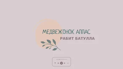 Нурбек Батулла об отце: «Если бы освободился от его влияния, осталось бы  мое «Я»?» | Татар-информ | Дзен