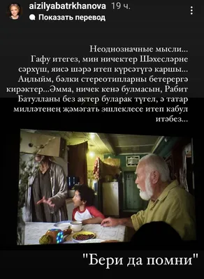 Рабит Батулла: «Я сыграл самого себя. Попиваю там тайком от жены – так и в  жизни было» | Татар-информ | Дзен