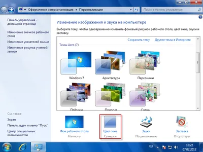 DreamScene для Windows 7 - скачать бесплатно DreamScene для Windows 7 1.0