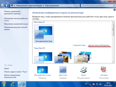 Персонализация рабочего стола Windows 7