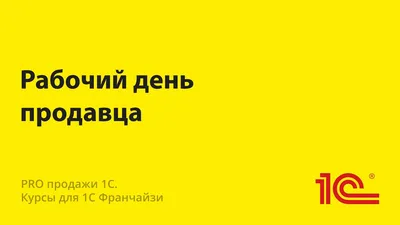 Первый рабочий день после длительных выходных | Репа да маркетинг | Дзен