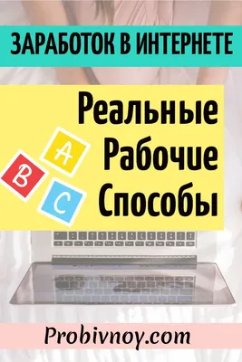 7 Лучших работ, в Интернете без Вложений в 2023 году на дому. Заработок,  работа, вакансии в интернете. | DironWeit | Дзен