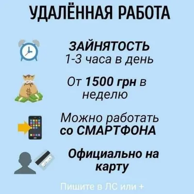 Работа без вложений от 2000 т в день в Хабаровске