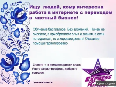 7 Лучших работ, в Интернете без Вложений в 2023 году на дому. Заработок,  работа, вакансии в интернете. | DironWeit | Дзен