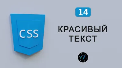 Пример работы с CSS