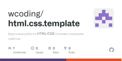 Определение CSS селекторов | База знаний