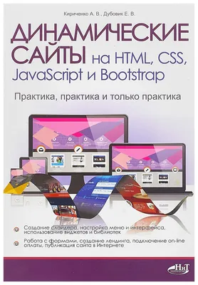 Курсы HTML CSS в Казани. Обучение верстка сайта с нуля | Avenue