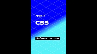 Книга Динамические сайты на HTML, CSS, JavaScript и Bootstrap. Практика,  практика и только практика • Кириченко А. - купить по цене 470 руб. в  интернет-магазине  | ISBN 978-5-94387-763-6