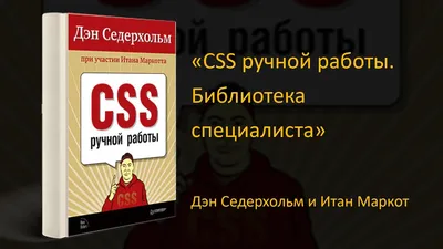 CSS — Википедия