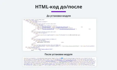 Оптимизация HTML + CSS + JS - модуль для 1С-Битрикс