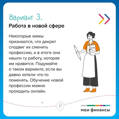 28 лучших онлайн-курсов для мам в декрете по профессиям на удаленке 🤱