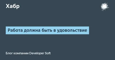 4 причины не увольняться с работы — 