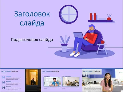 Вы готовы работать дома? Спорим, что нет — тест из 6 вопросов