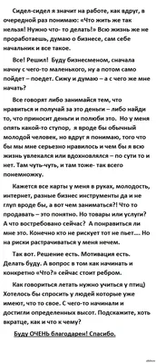 ЧТО ДЕЛАТЬ? Достала работа! Бизнес НАДА! | Пикабу