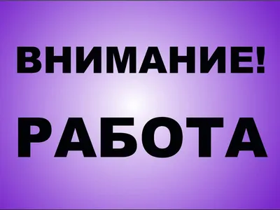 Соискателю - Центр содействия трудоустройству людей с инвалидностью Работа  есть