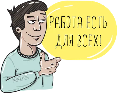 Удаленная работа — вакансия