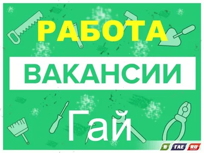 Вакансии - Зен Оптика