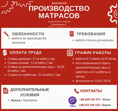 Есть такая работа | Пикабу