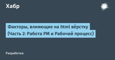 Курсы кодинга Академ1. Начало работы с HTML. Метаданные в HTML