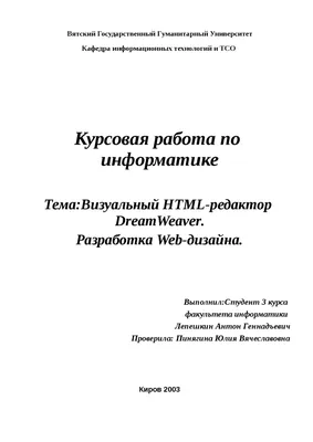 Ускоряем работу сайта: оптимизация HTML