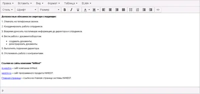 Настройка работы HTML шаблон