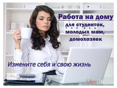 Работа в интернете на дому. Способы, методы реального заработка. Как я  зарабатываю... - YouTube