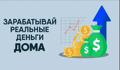 Удаленная работа в интернете: как не попасть на мошенников. Как обманывают  при поиске работы на дому